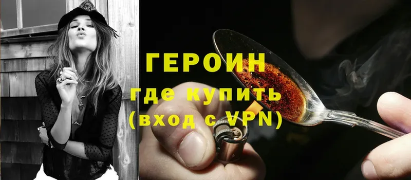 ГЕРОИН Heroin  Кириллов 