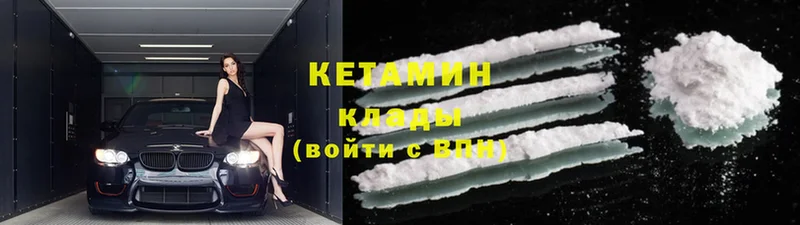 КЕТАМИН ketamine  Кириллов 