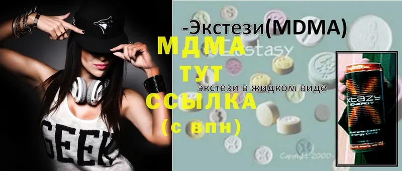 ОМГ ОМГ зеркало  Кириллов  MDMA кристаллы  как найти закладки 